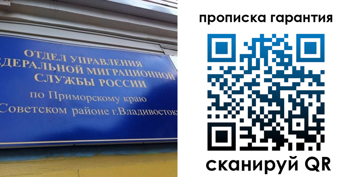 временная регистрация надежно в Магнитогорске