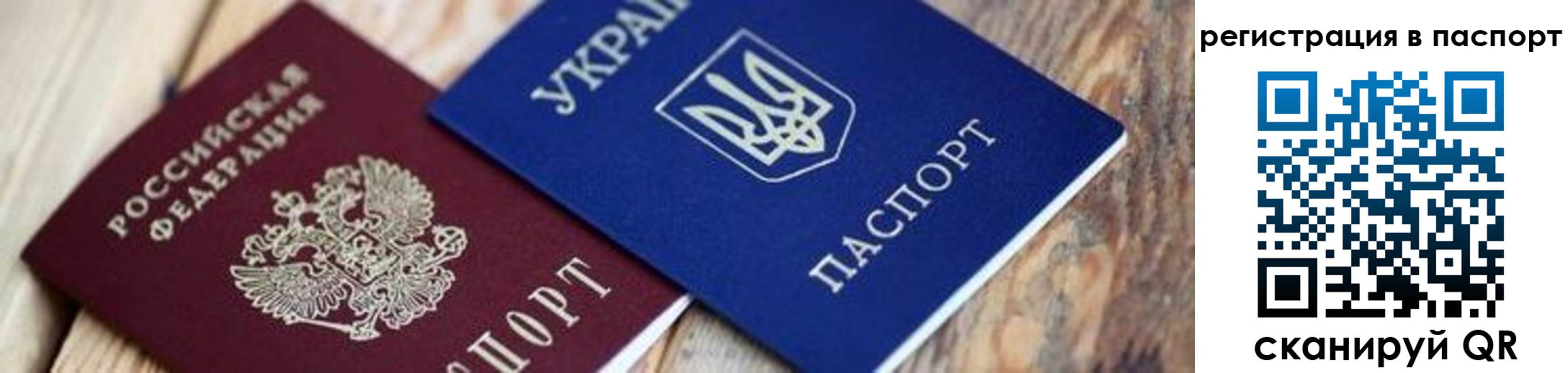временная регистрация купить в Магнитогорске