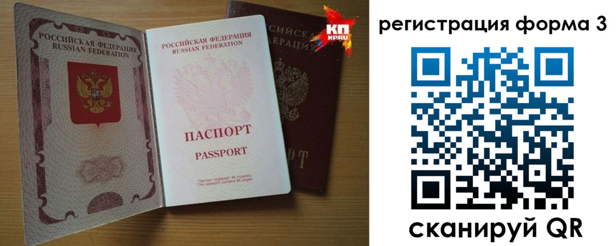 прописка паспорт в Магнитогорске