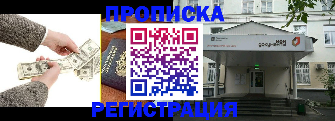 пропишу в квартире в Магнитогорске