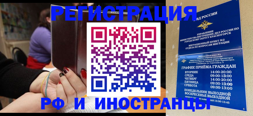 временная регистрация для всех в Магнитогорске