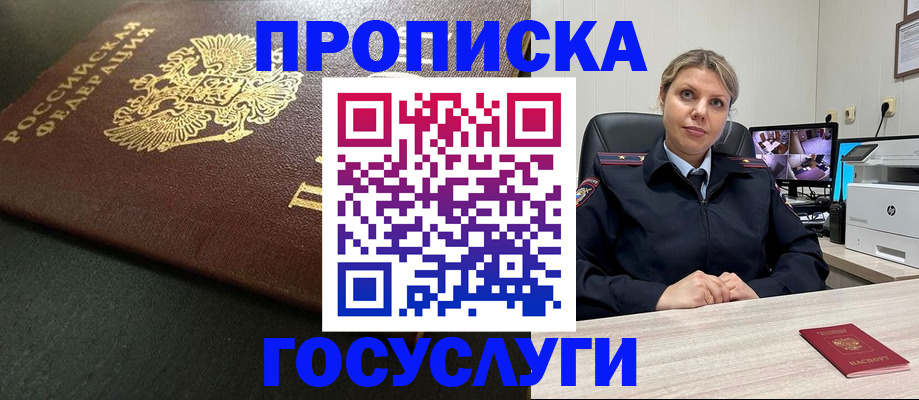где прописаться в Магнитогорске