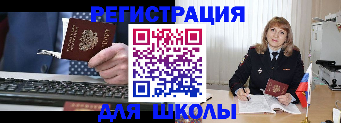 прописка для кредита в Магнитогорске