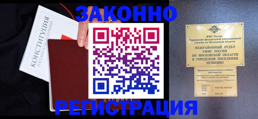 временная регистрация госуслуги в Магнитогорске