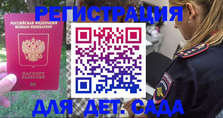 временная регистрация в квартире в Магнитогорске